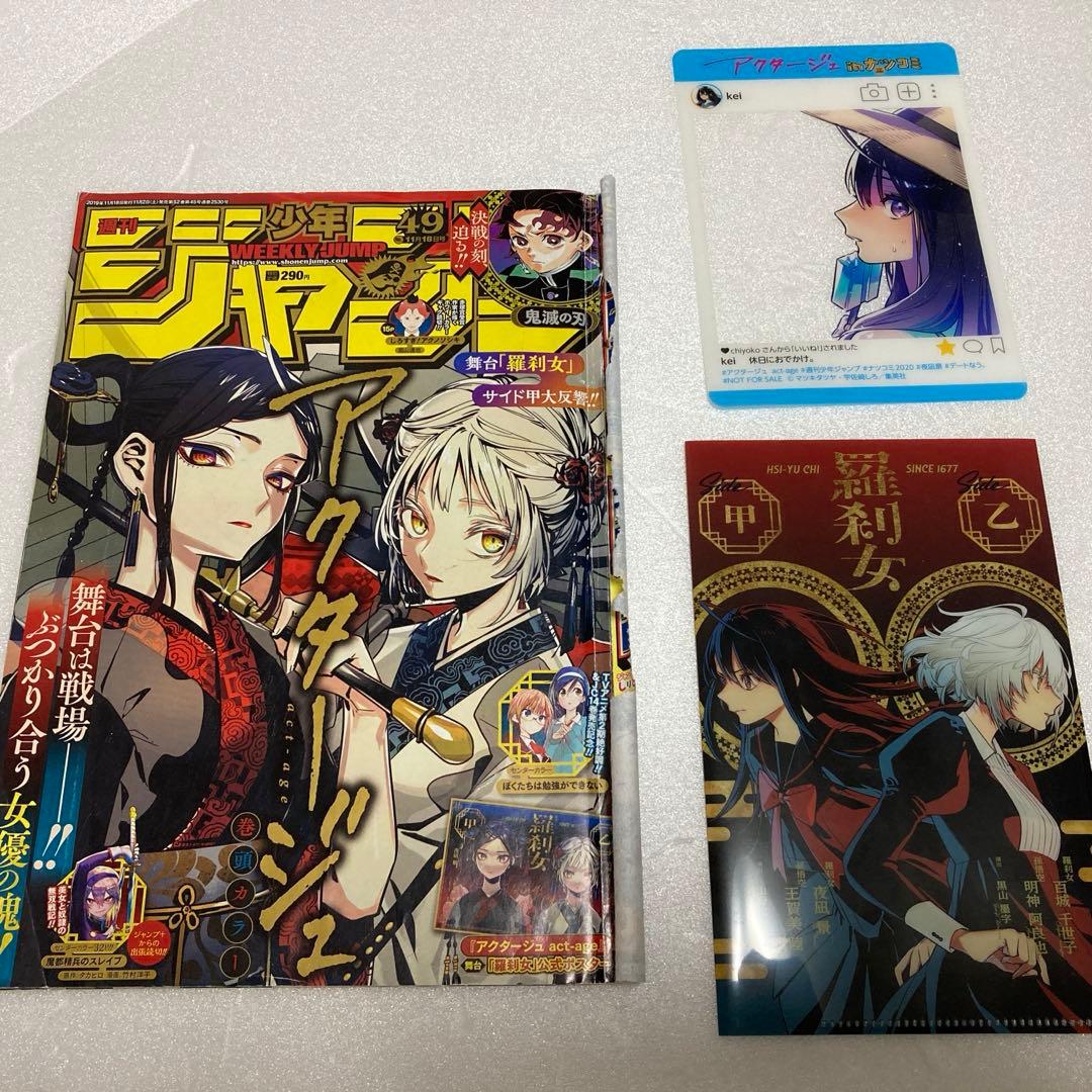 新品未読品　アクタージュ 全巻セット　オマケ付