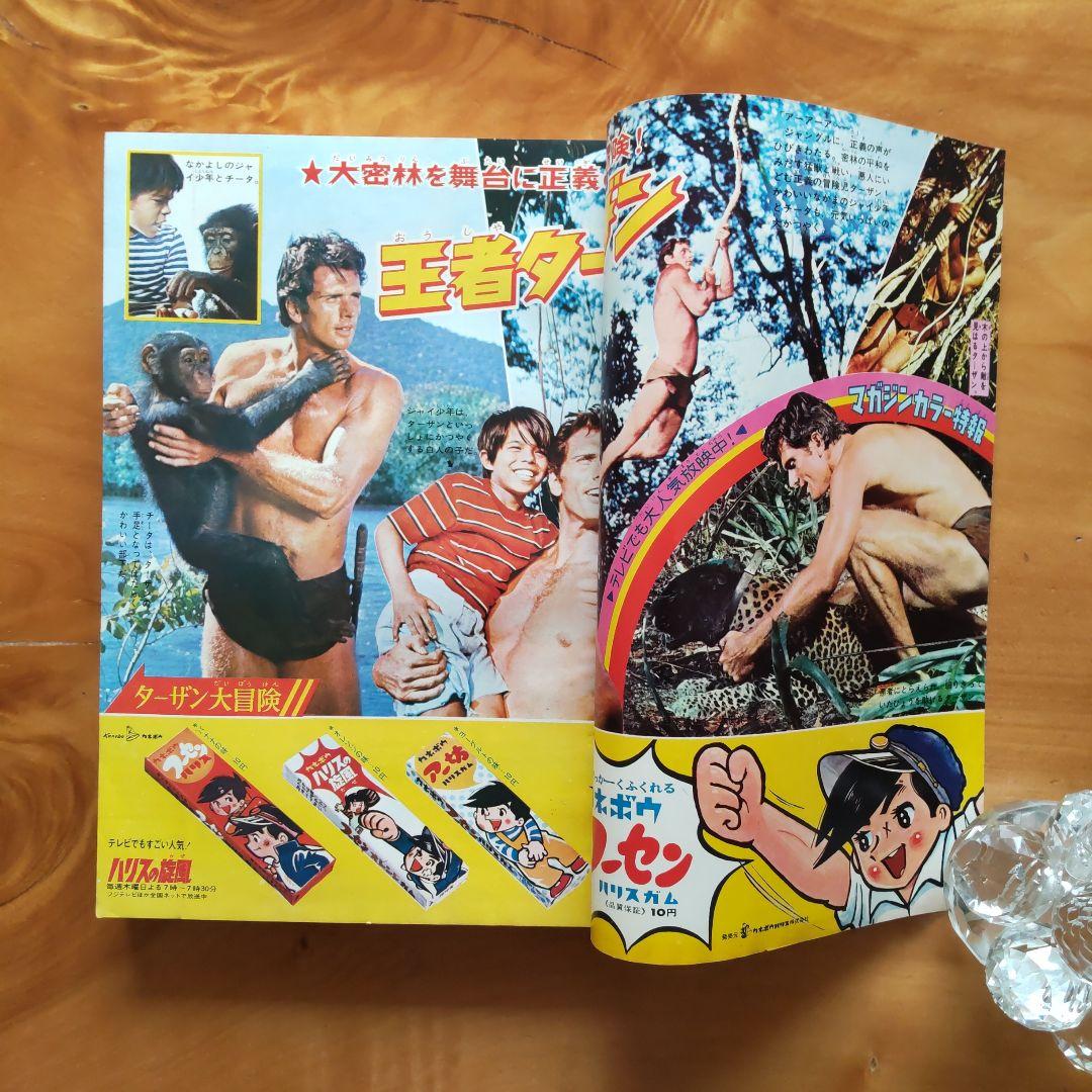 週刊少年マガジン1967年26号／新連載予告号 楳図かずお／希少／キングコング