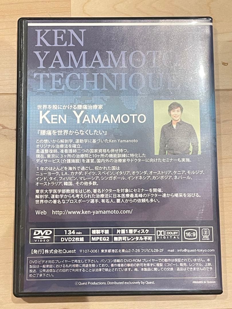その他 KEN YAMAMOTO TECHNIQUE Level 5 DVD