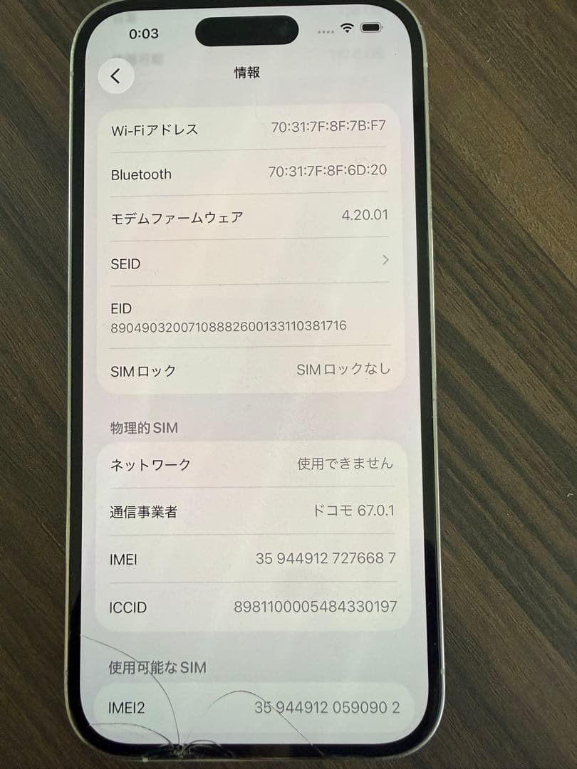 スマートフォン本体 Apple iPhone14Pro 128GB
