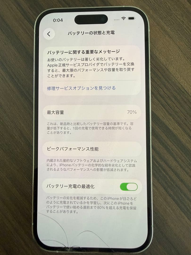 スマートフォン本体 Apple iPhone14Pro 128GB