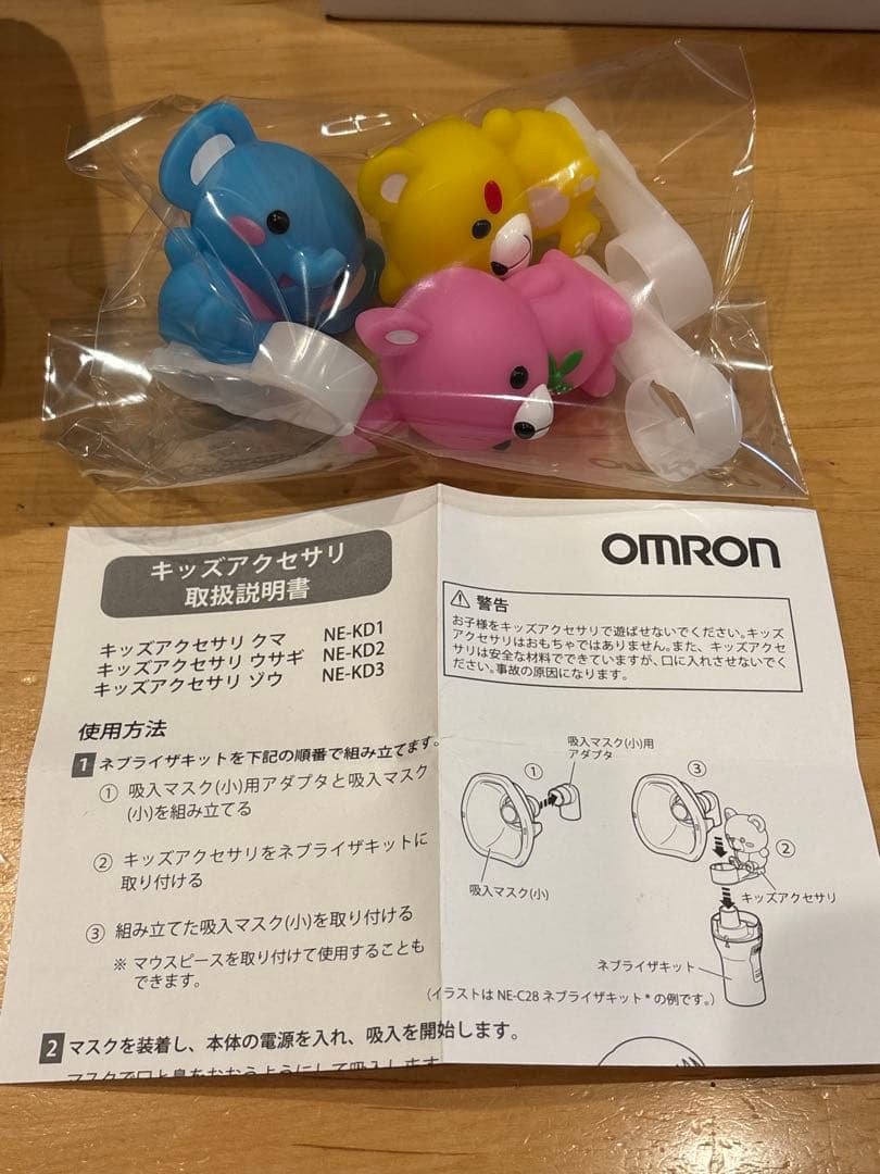 OMRON NE-C28 ネブライザーキット