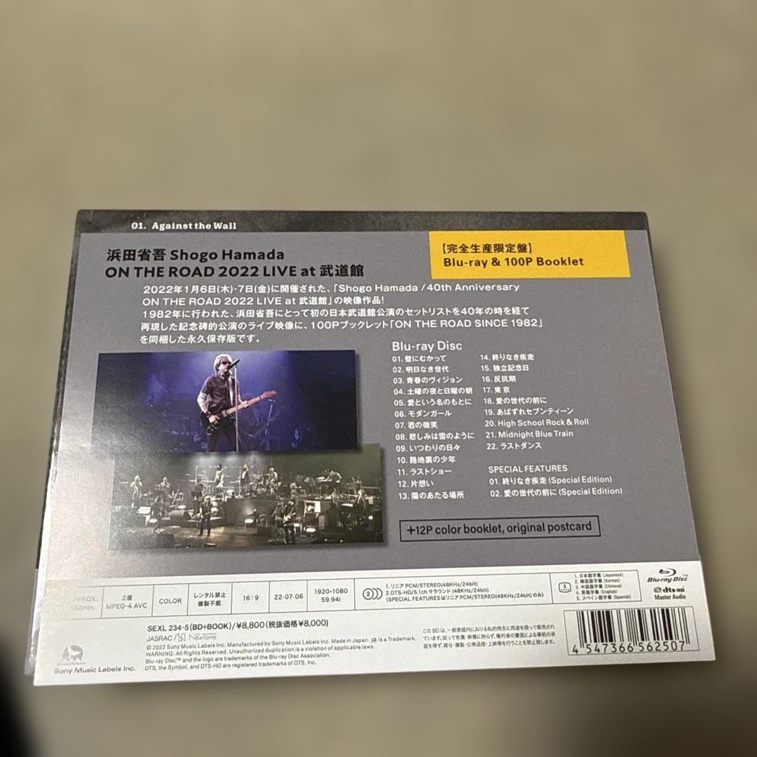 浜田省吾/ON THE ROAD 2022 LIVE at 武道館〈完全生産限…