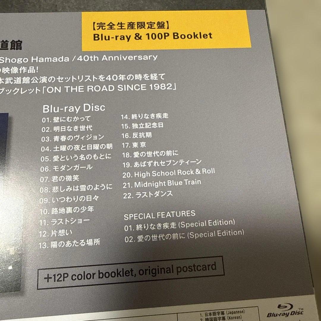 浜田省吾/ON THE ROAD 2022 LIVE at 武道館〈完全生産限…