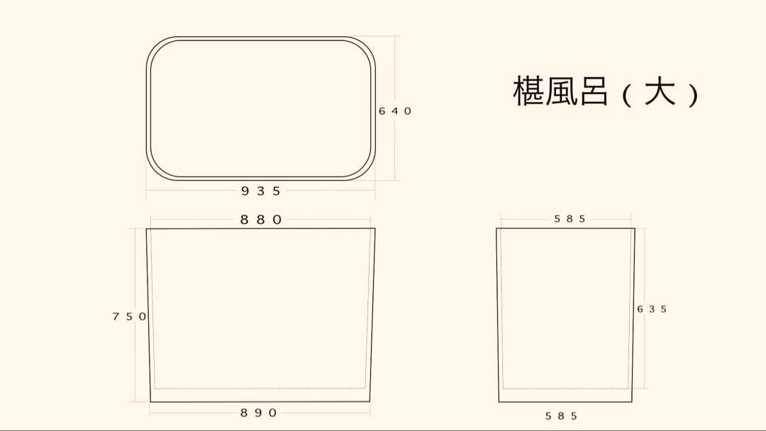木製風呂桶 椹のお風呂 伝統木桶職人仕立ての風呂桶 /薪風呂