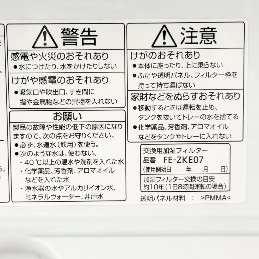 ♡美品♡ パナソニック 加湿機 気化式 ナノイー搭載モデル FE-KXT05