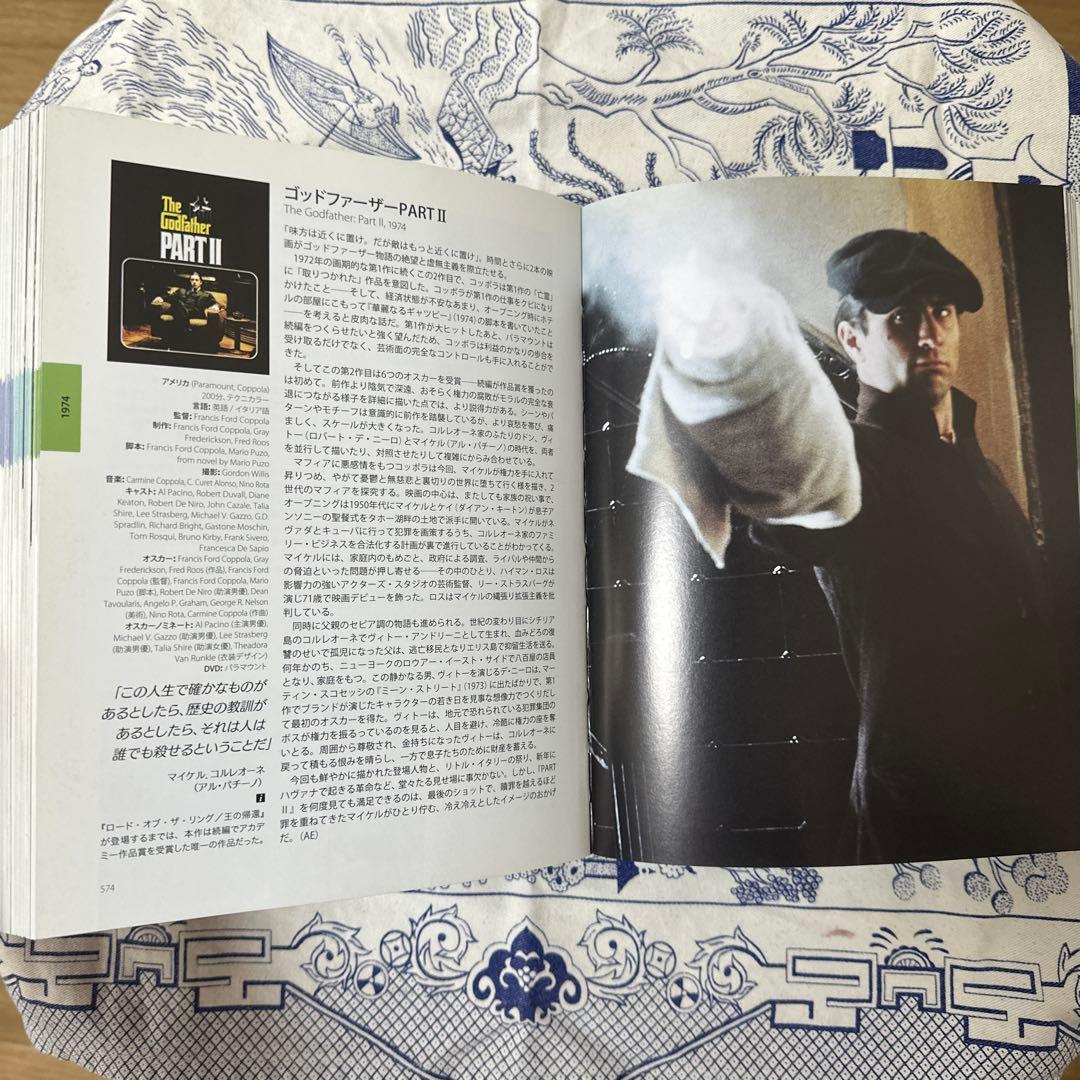 死ぬまでに観たい映画1001本