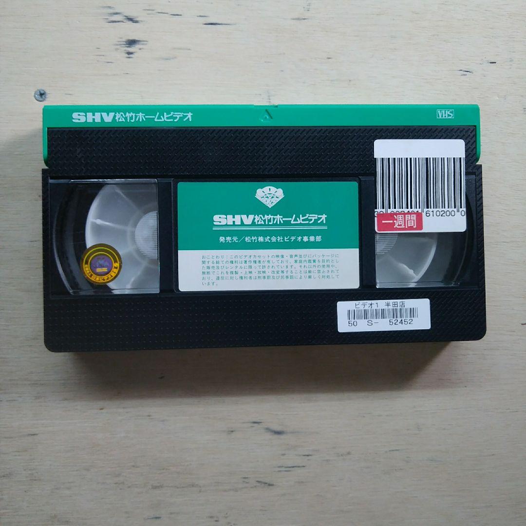 ミニ四ファイター超速プロジェクト　スイッチ・オン　VHS