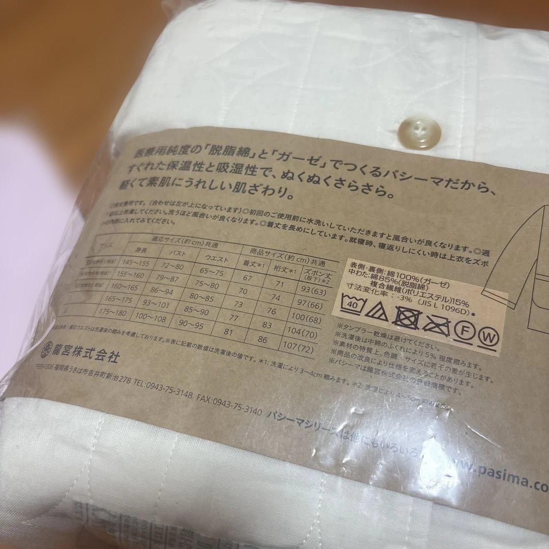 未使用♡ パシーマ　パジャマ Mサイズ