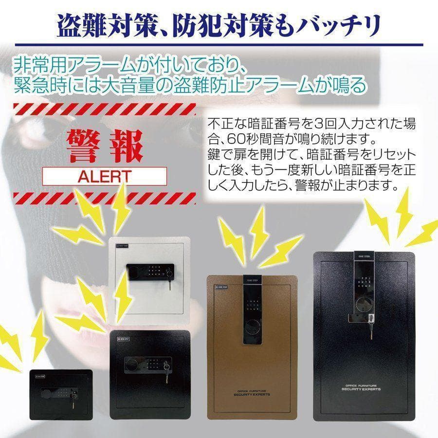 金庫 30cm（32L） 電子テンキー式 鍵2本　振動警報 防犯 675