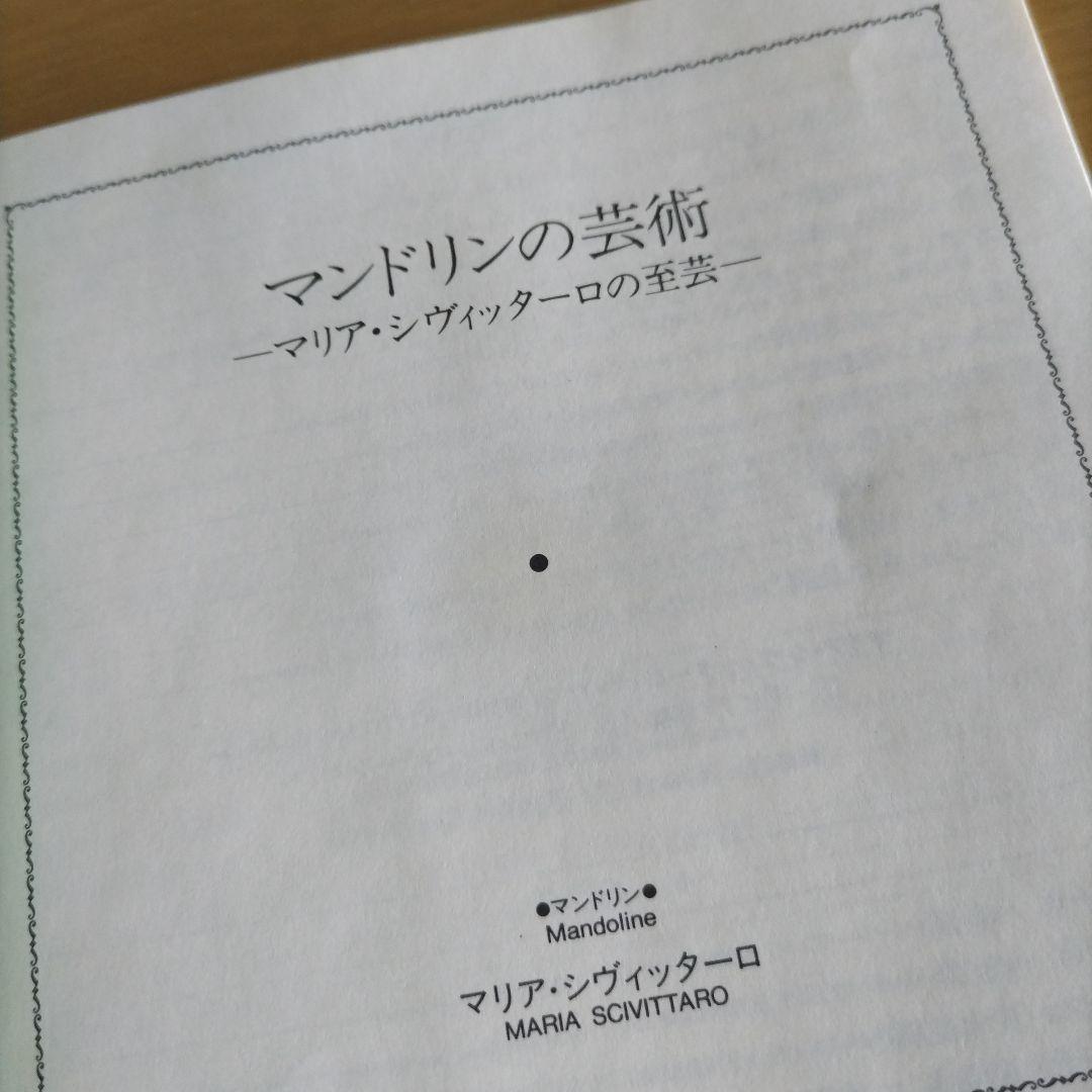 マンドリンの名演。３枚組。