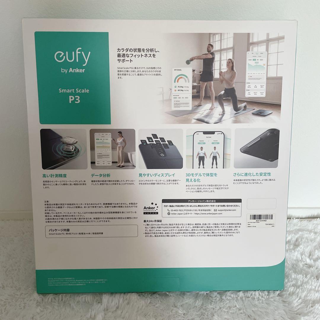 新品✨✨eufy Smart Scale P3 体重計