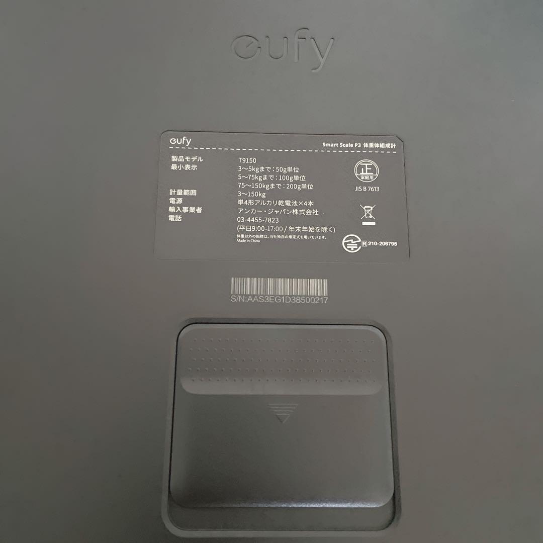 新品✨✨eufy Smart Scale P3 体重計