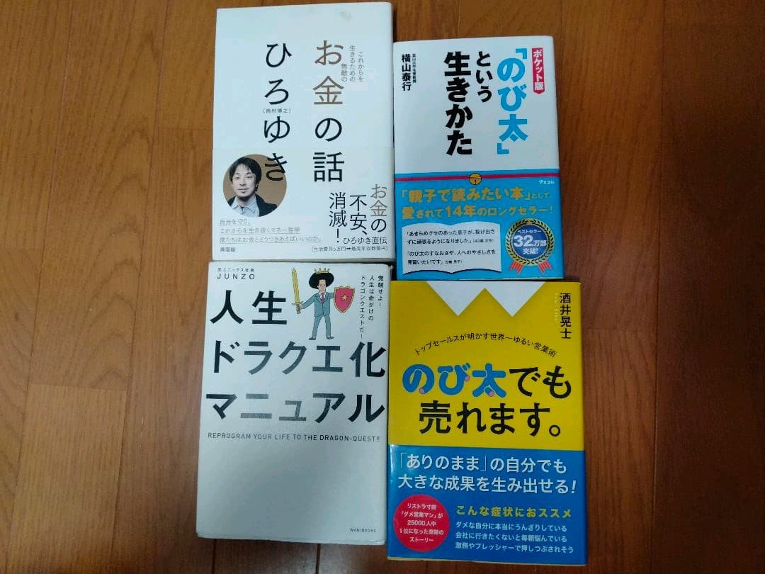 ビジネス書17冊まとめ売り