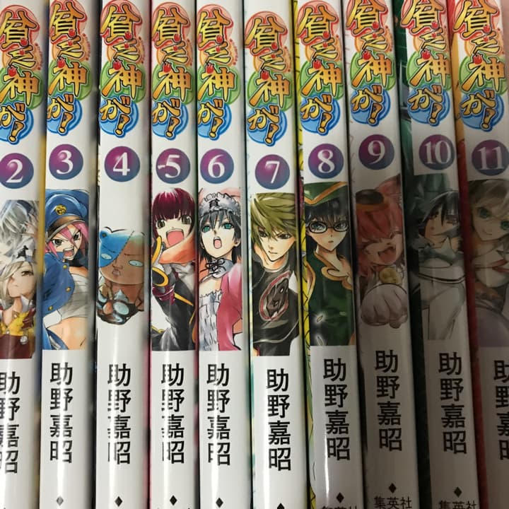 貧乏神が! 1/助野 嘉昭