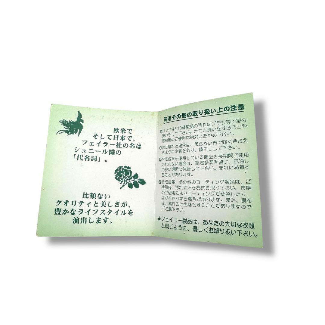 美品　FEILER フェイラー ハイジ ボストンバッグ　シェニール織