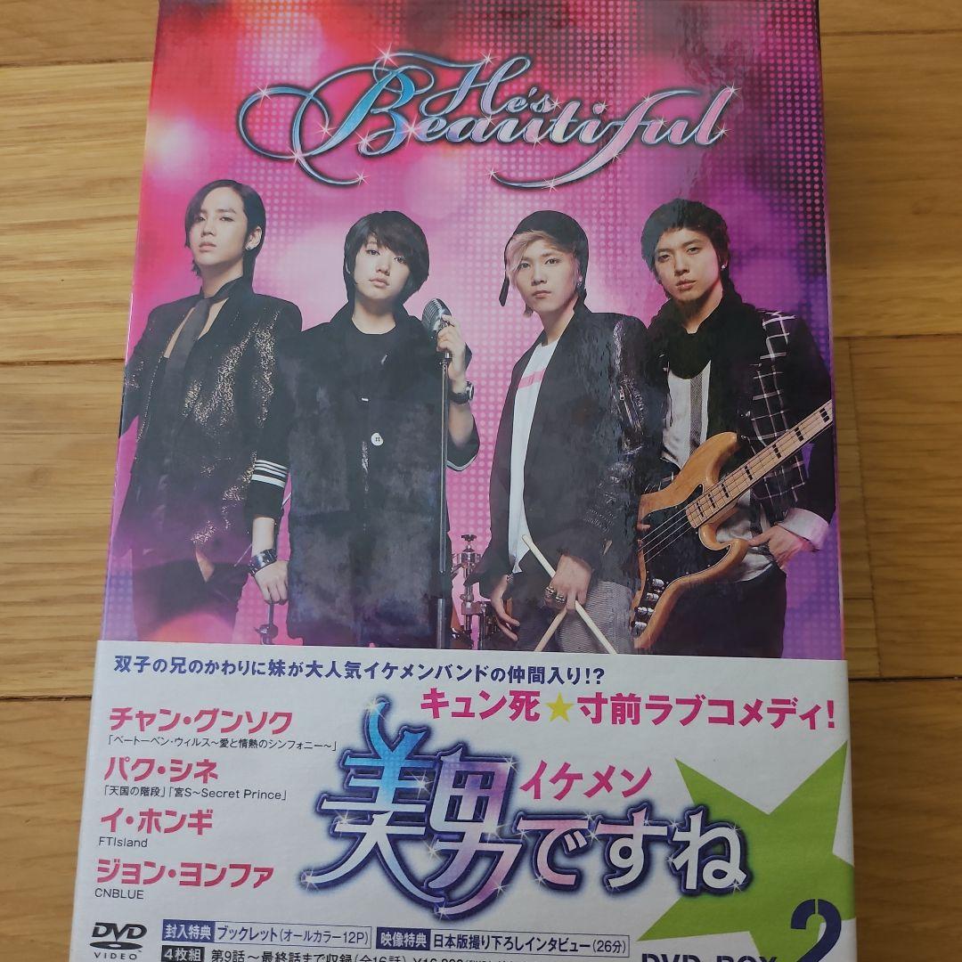 美男ですねDVD BOX2