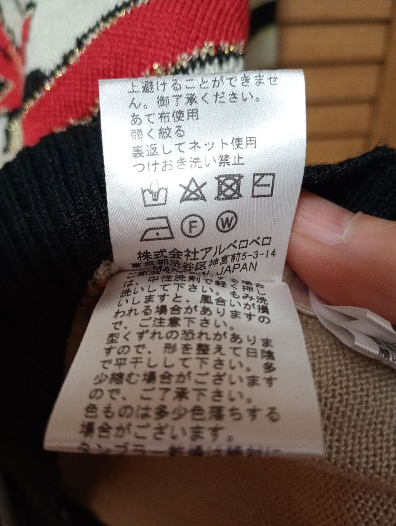 アルベロベロ　カーディガン 新品未使用