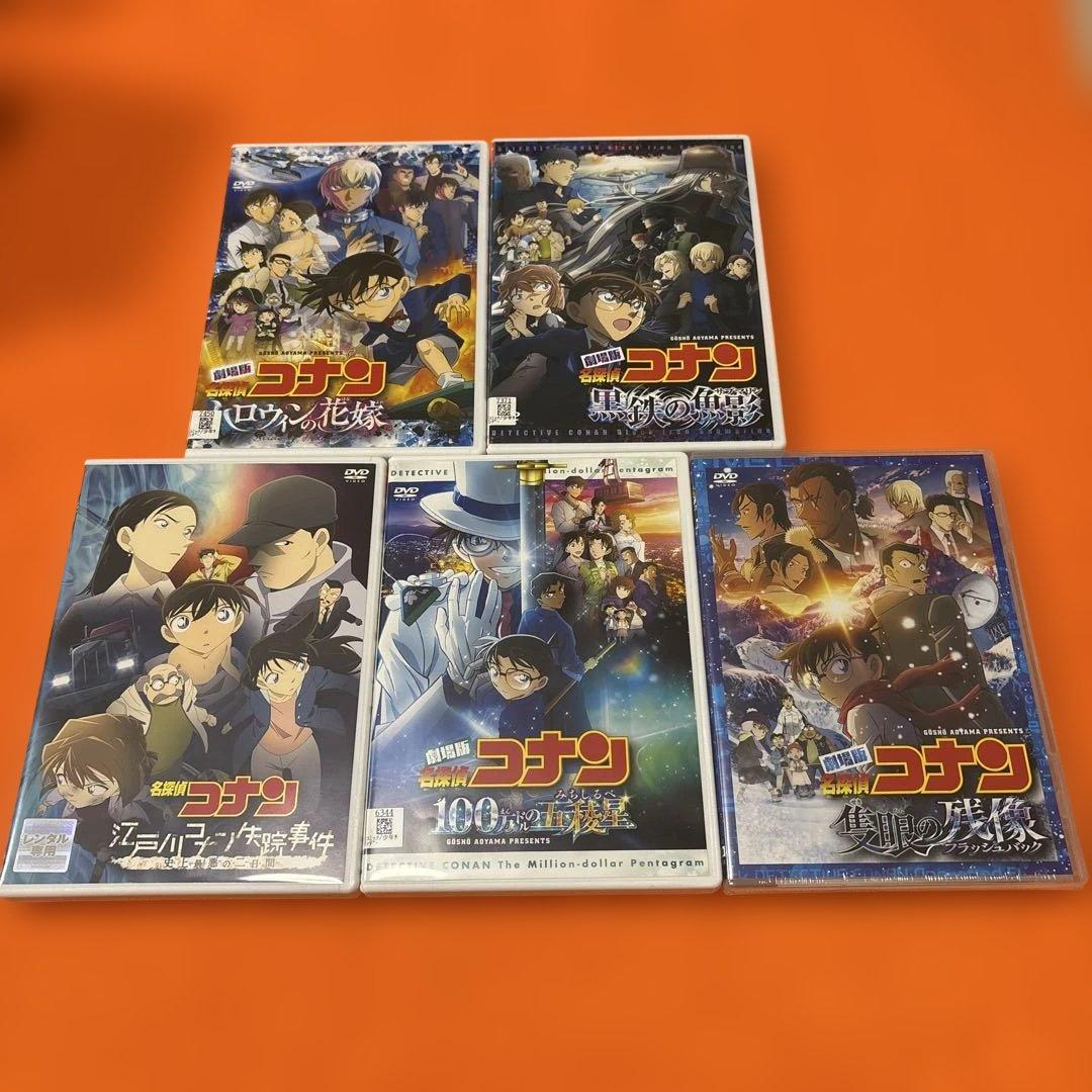 劇場版　名探偵コナン　映画　DVD 全巻セットフルコンプリート隻眼の残像アニメ