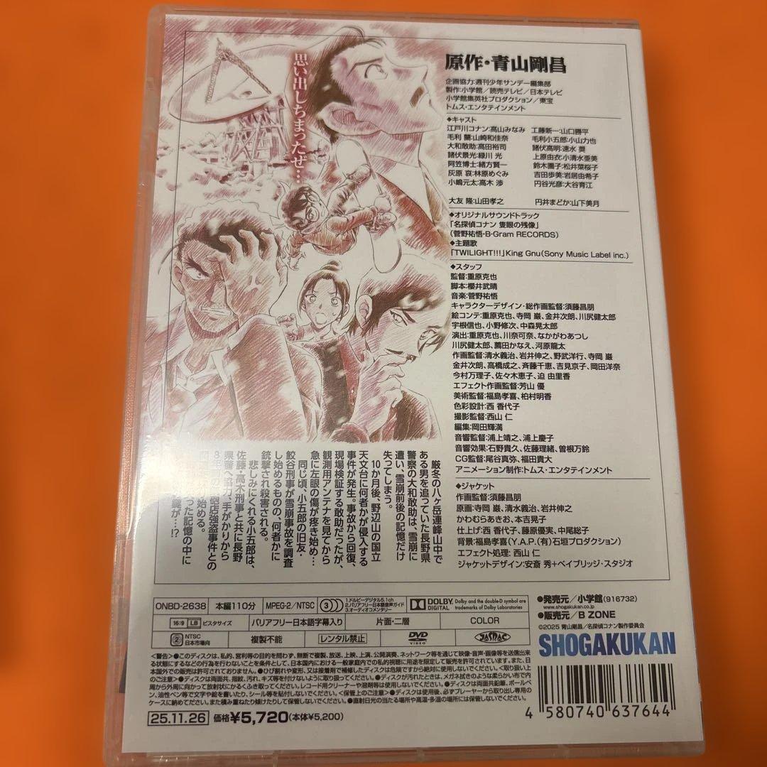 劇場版　名探偵コナン　映画　DVD 全巻セットフルコンプリート隻眼の残像アニメ