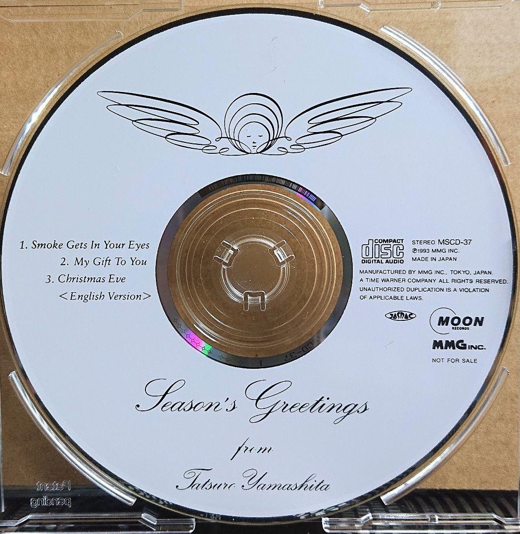 【非売品】山下達郎　SEASON'S GREETINGS　CD