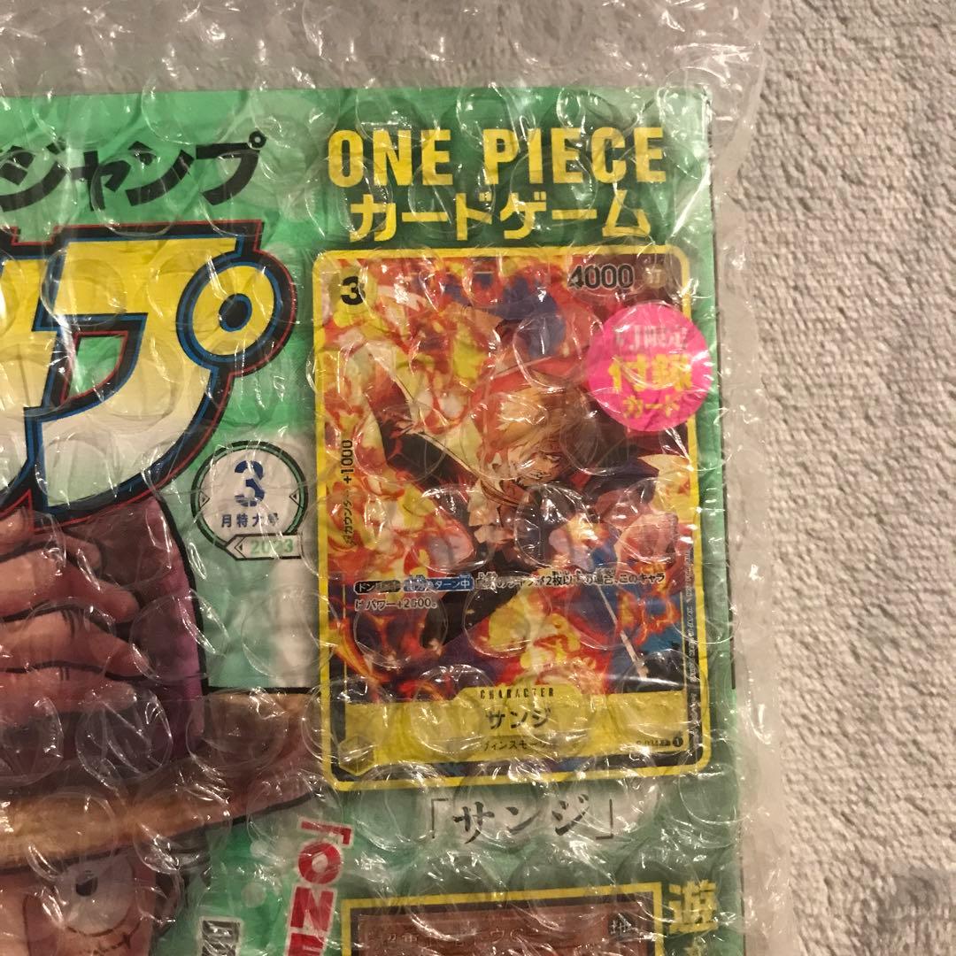 Ｖジャンプ　2023年 3月号 ワンピースカード　プロモ　サンジ　P-034