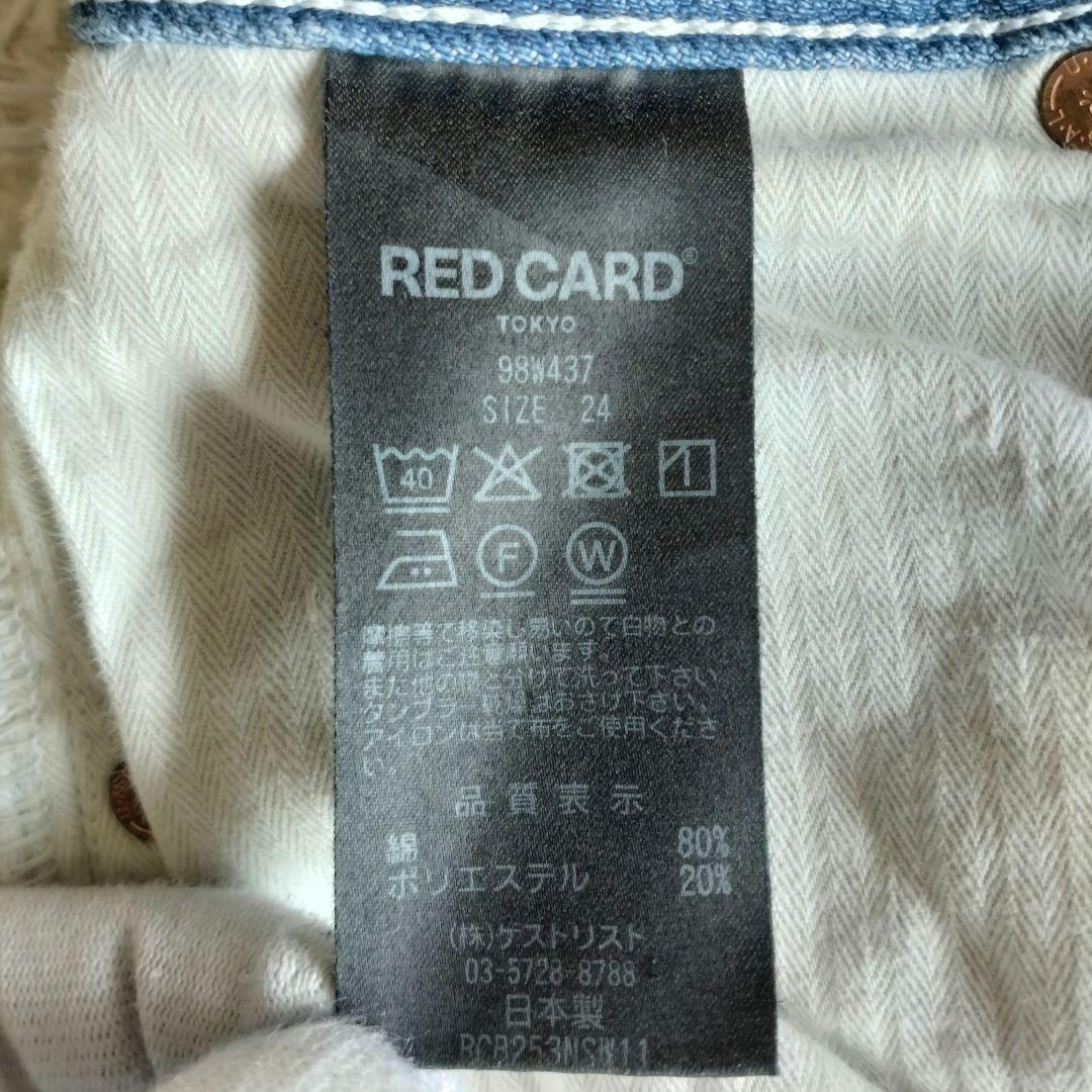 美品✨レッドカード　モンタナ　ワイドデニム　カーブ　レディース　春カラー　24