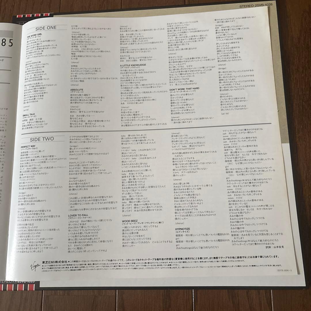 Scritti Politti - Cupid & Psyche 85 レコード