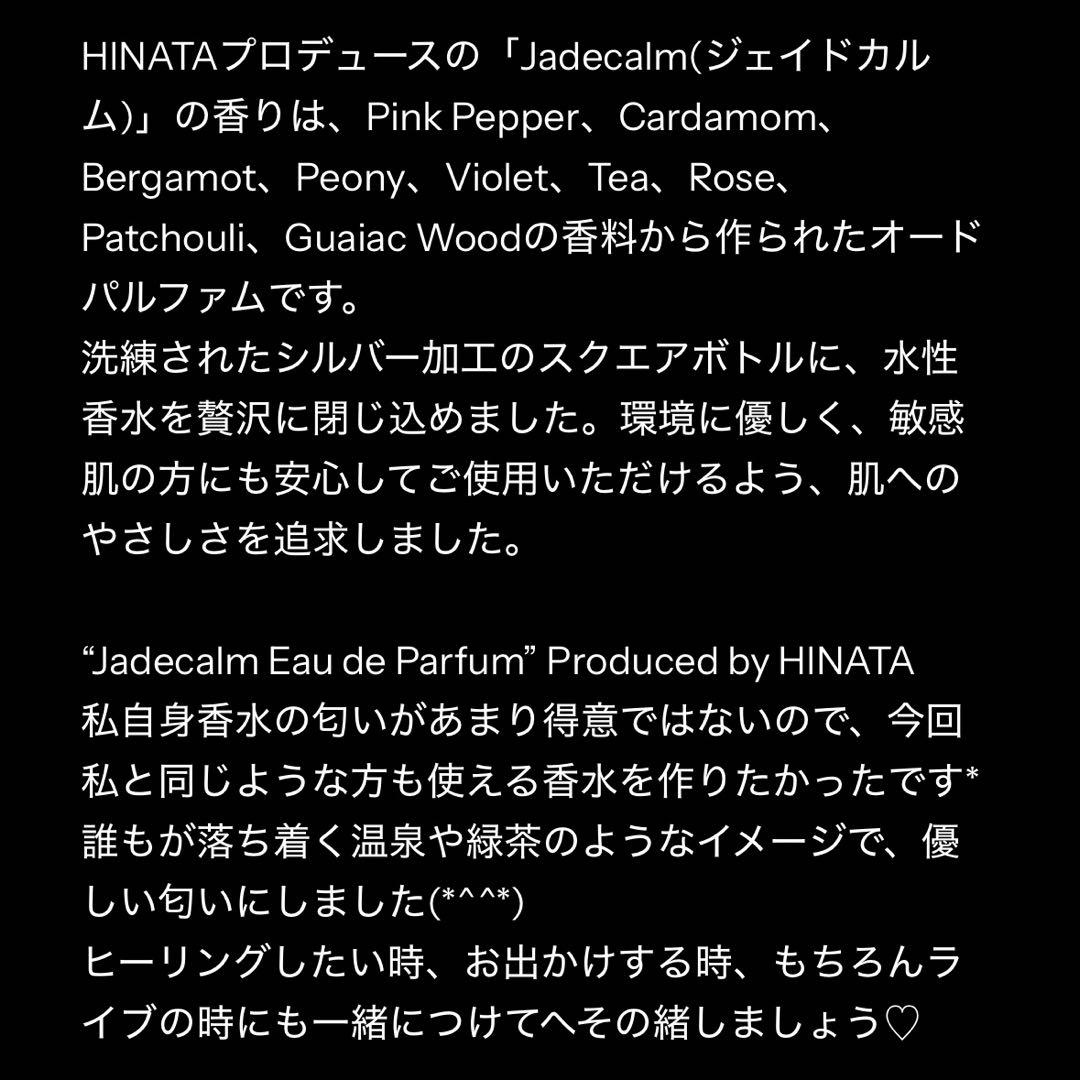 XG HINATAプロデュース Jadecalm Eau de Parfum