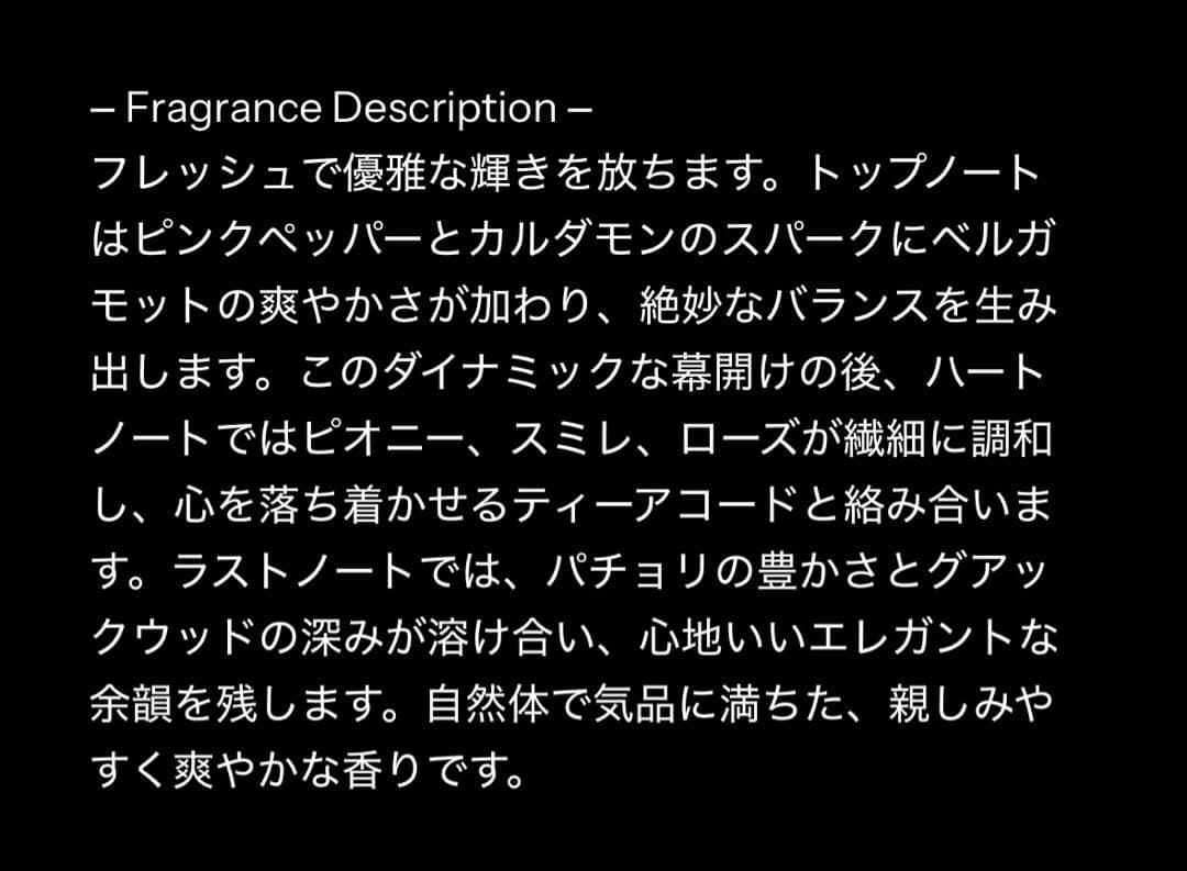 XG HINATAプロデュース Jadecalm Eau de Parfum