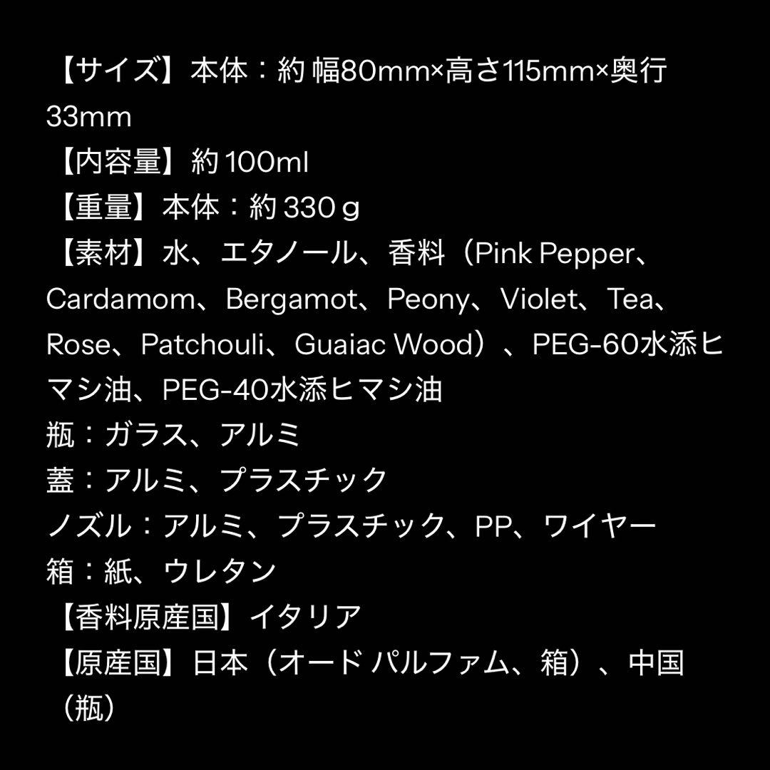 XG HINATAプロデュース Jadecalm Eau de Parfum