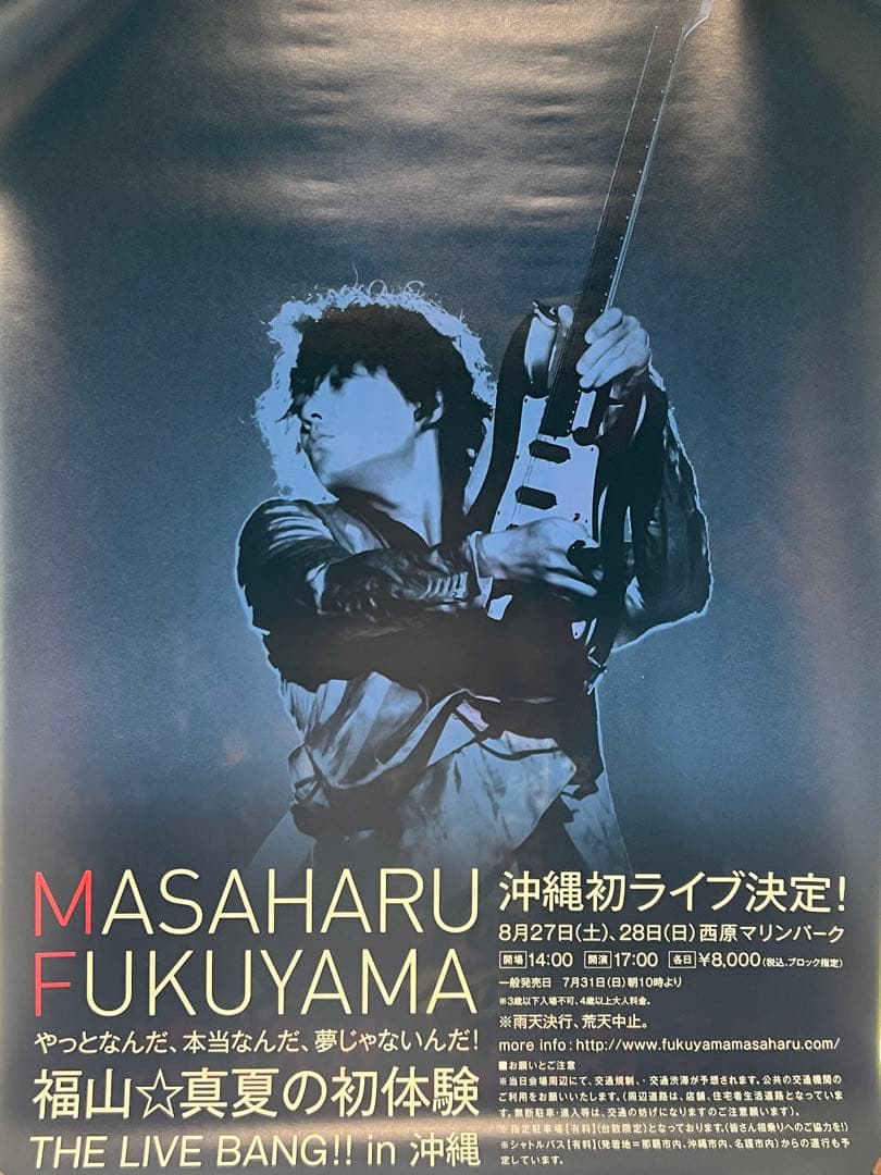 未開封 福山雅治 LIVE DVD 初回限定セット②