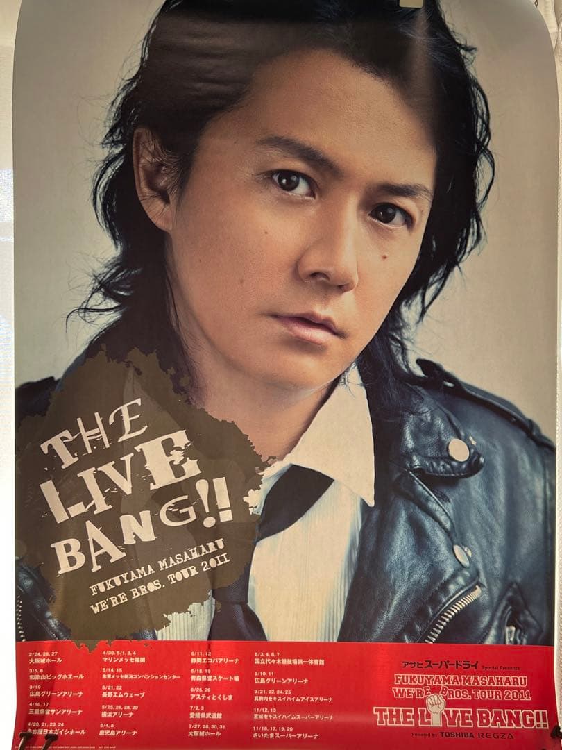 未開封 福山雅治 LIVE DVD 初回限定セット②