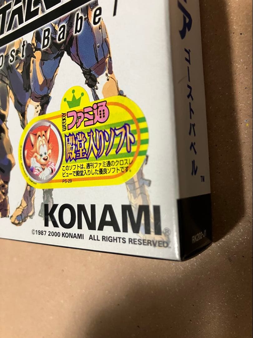メタルギア　ゴーストバベル　ゲームボーイカラー専用