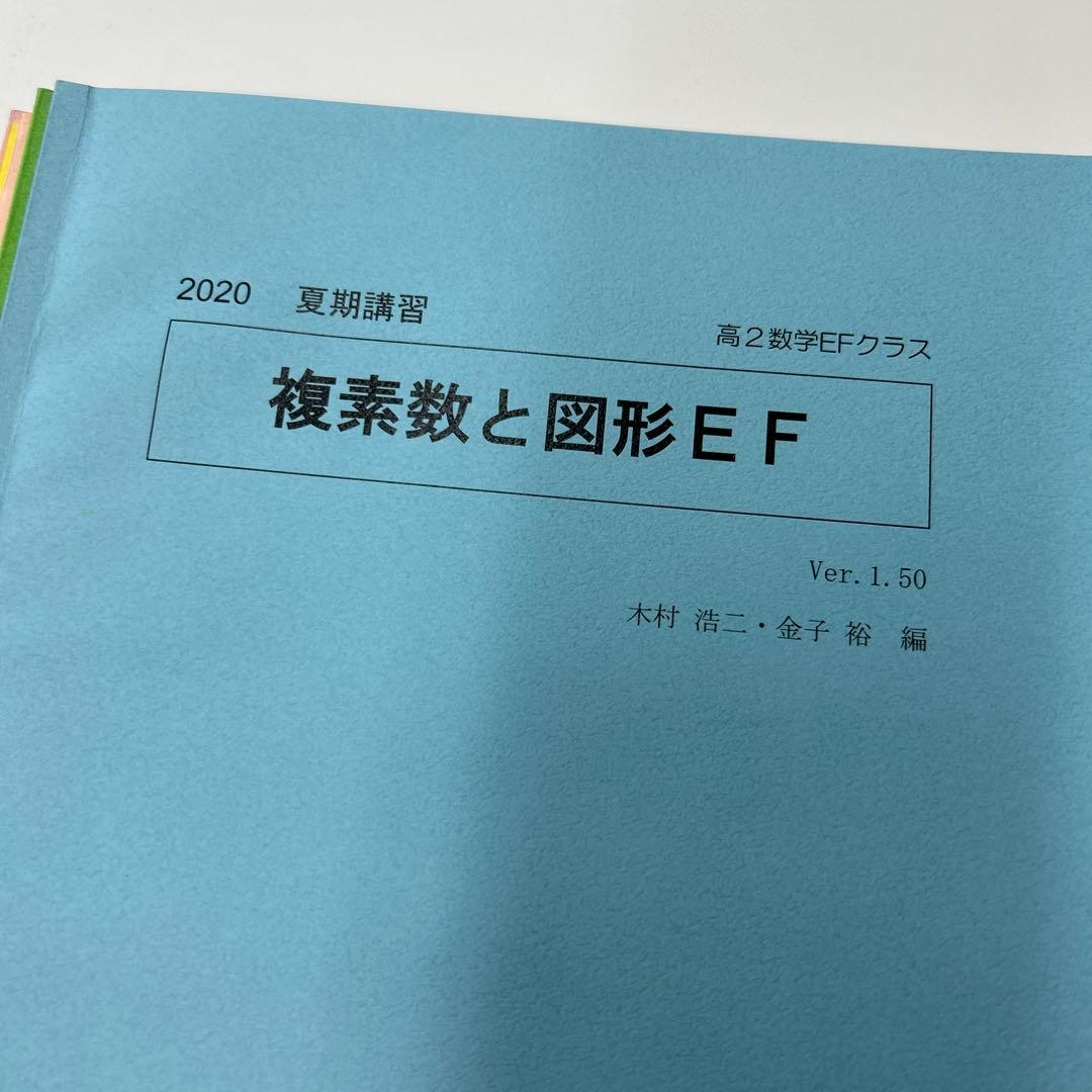 ￼ 8冊セットSEGテキスト数学二次曲線ベクトル、複素数、微積分上級演習#14