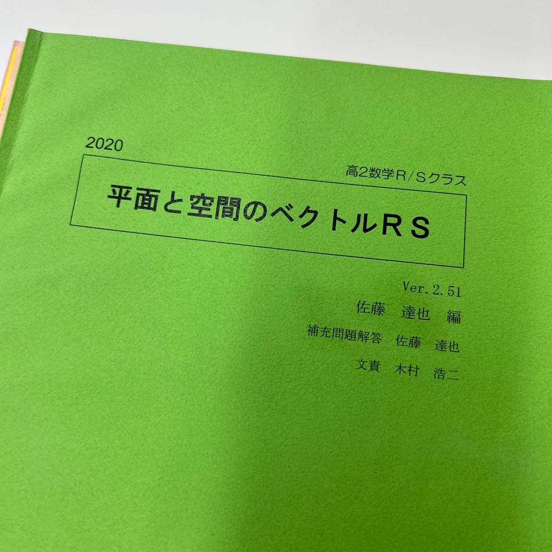 ￼ 8冊セットSEGテキスト数学二次曲線ベクトル、複素数、微積分上級演習#14