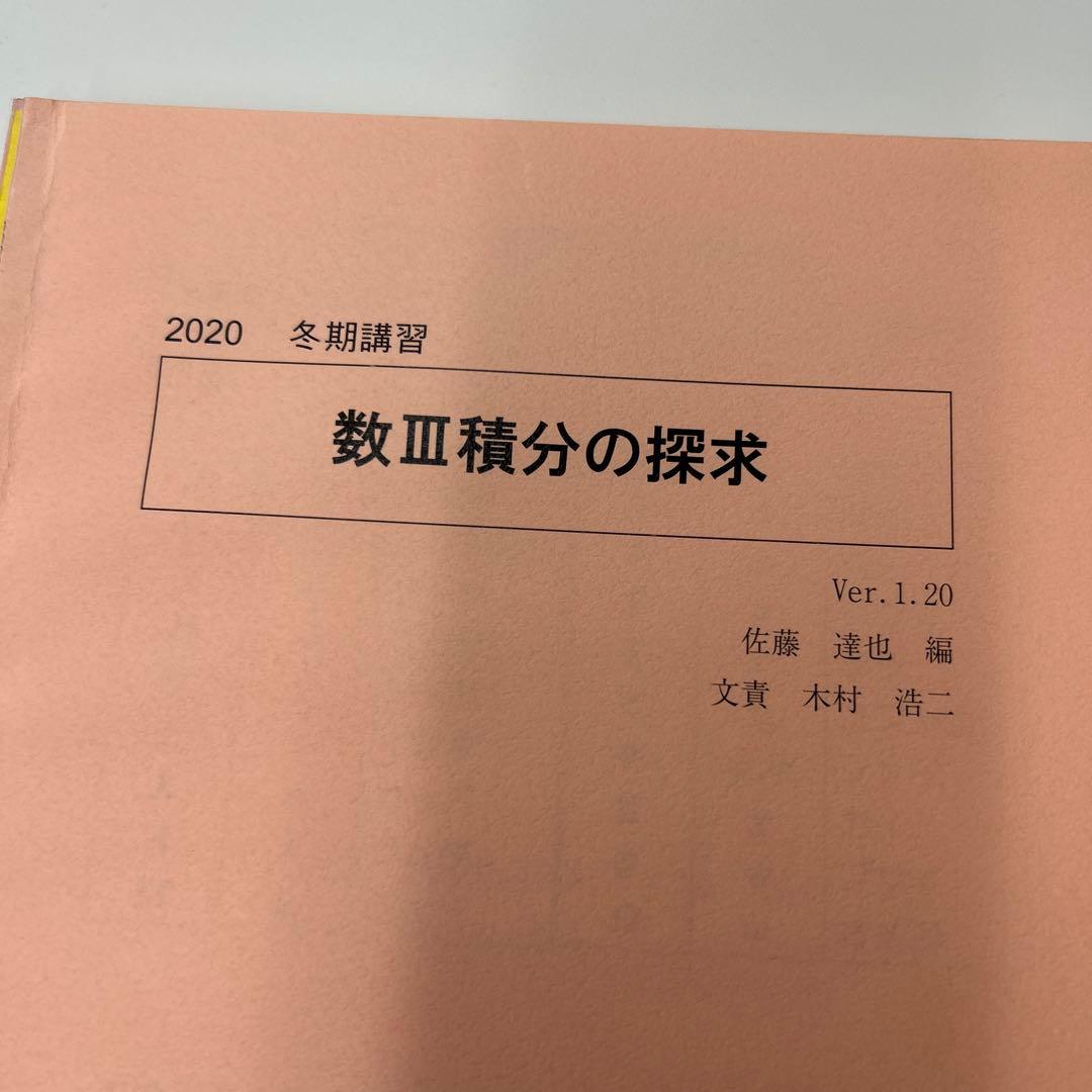 ￼ 8冊セットSEGテキスト数学二次曲線ベクトル、複素数、微積分上級演習#14