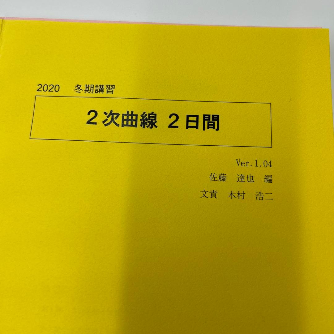 ￼ 8冊セットSEGテキスト数学二次曲線ベクトル、複素数、微積分上級演習#14