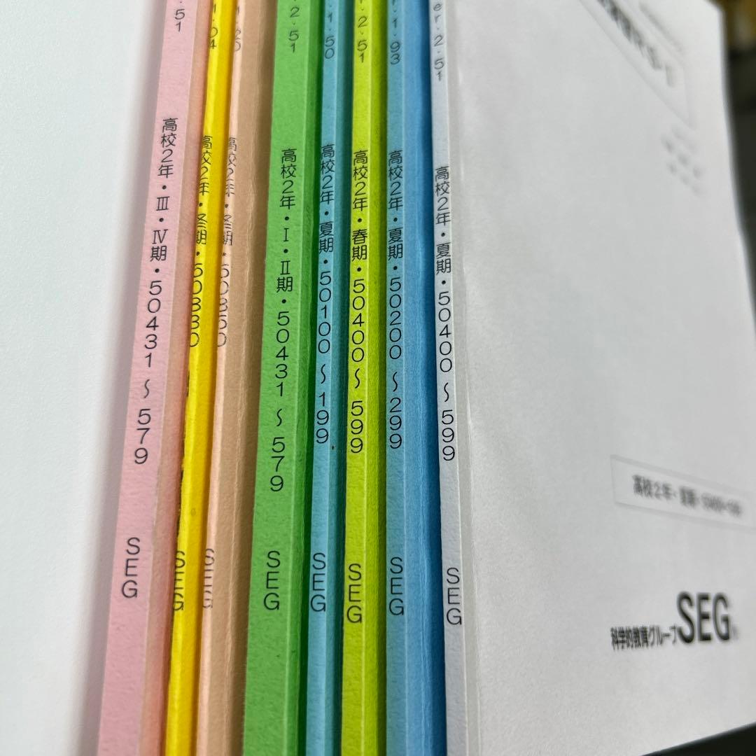 ￼ 8冊セットSEGテキスト数学二次曲線ベクトル、複素数、微積分上級演習#14