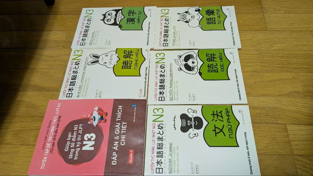 日本語総まとめ N3 とN2