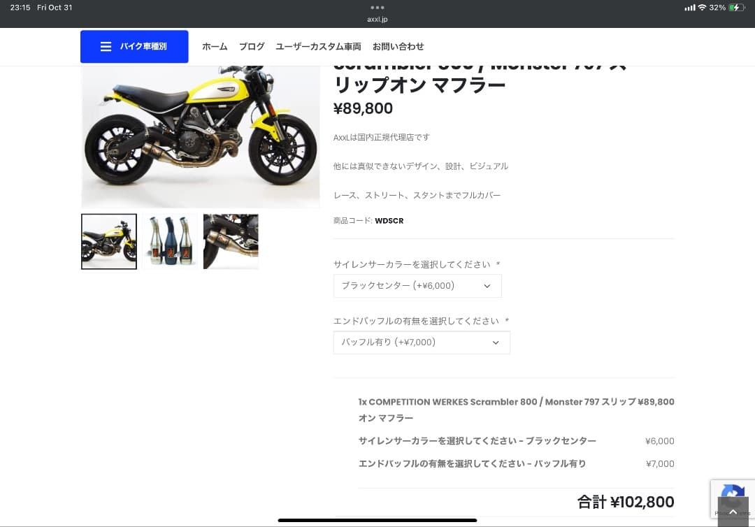 Competition Werkes マフラー Scrambler バッフル付