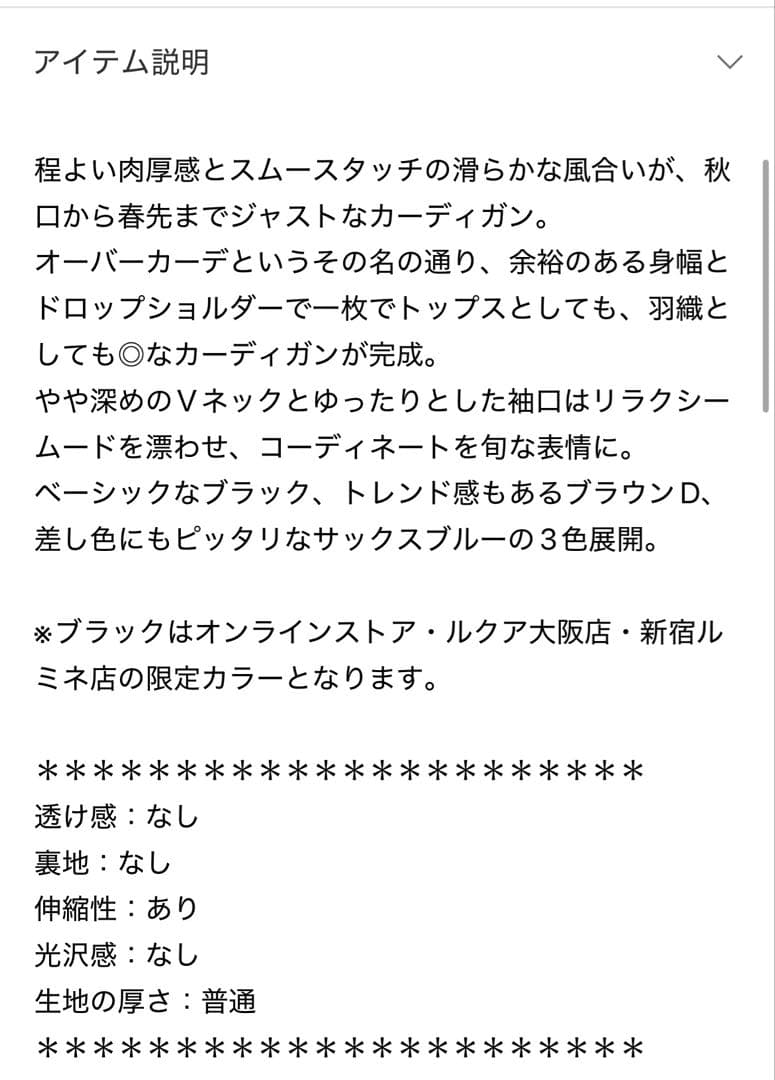 処分価格　NOBLE サックスブルーボタン付きカーディガン