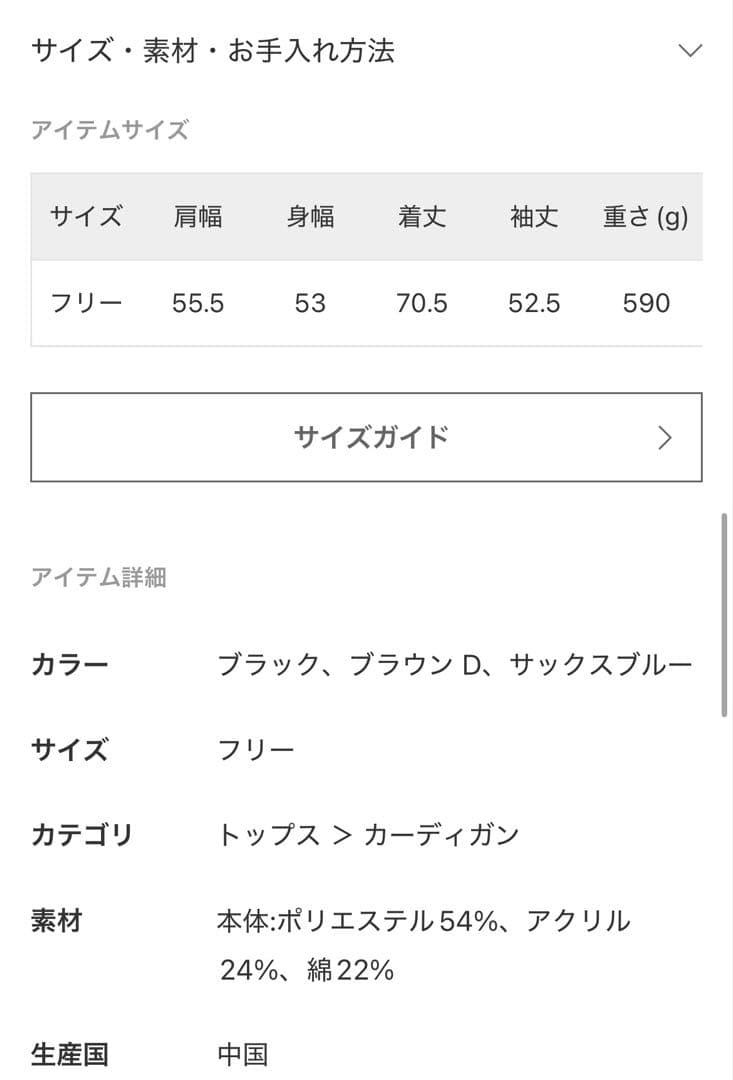 処分価格　NOBLE サックスブルーボタン付きカーディガン
