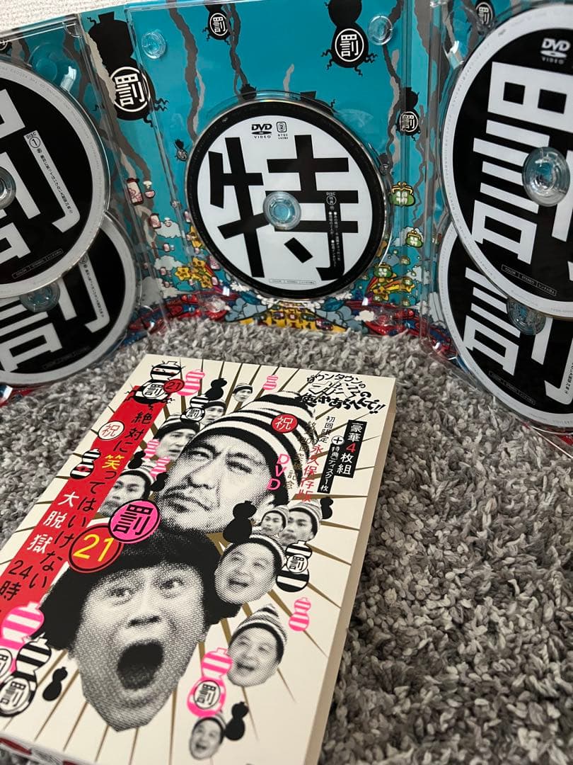 ダウンタウンのガキの使いやあらへんで!!絶対に笑ってはいけない大脱獄24時!!