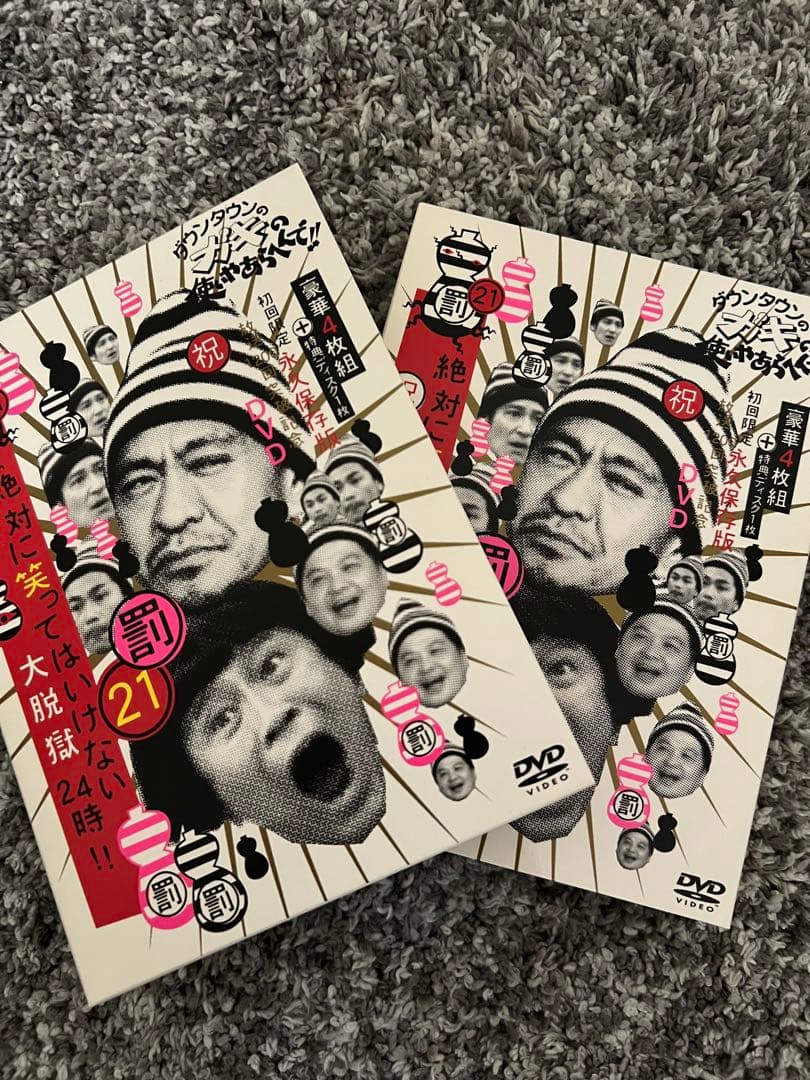 ダウンタウンのガキの使いやあらへんで!!絶対に笑ってはいけない大脱獄24時!!