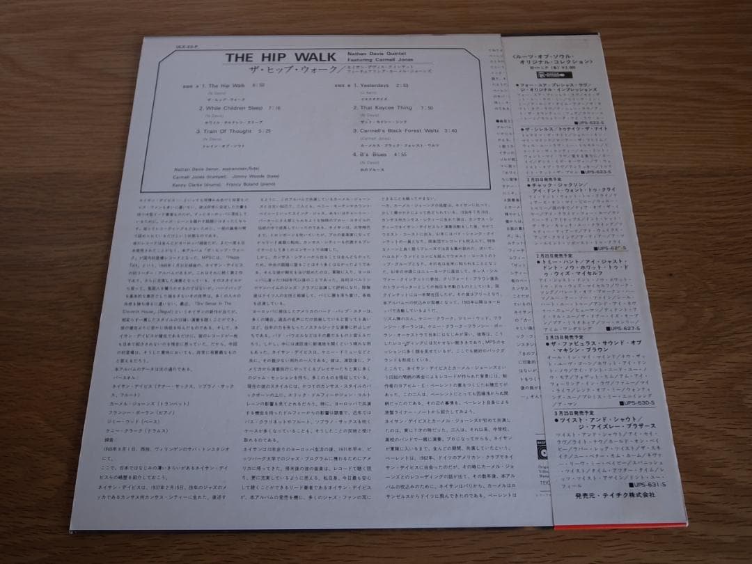 NATHAN DAVIS QUINTET THE HIP WALK 国内盤 LP