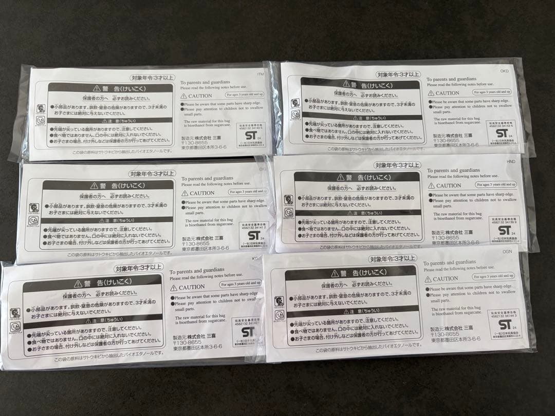 JALフライトタグ　6本セット
