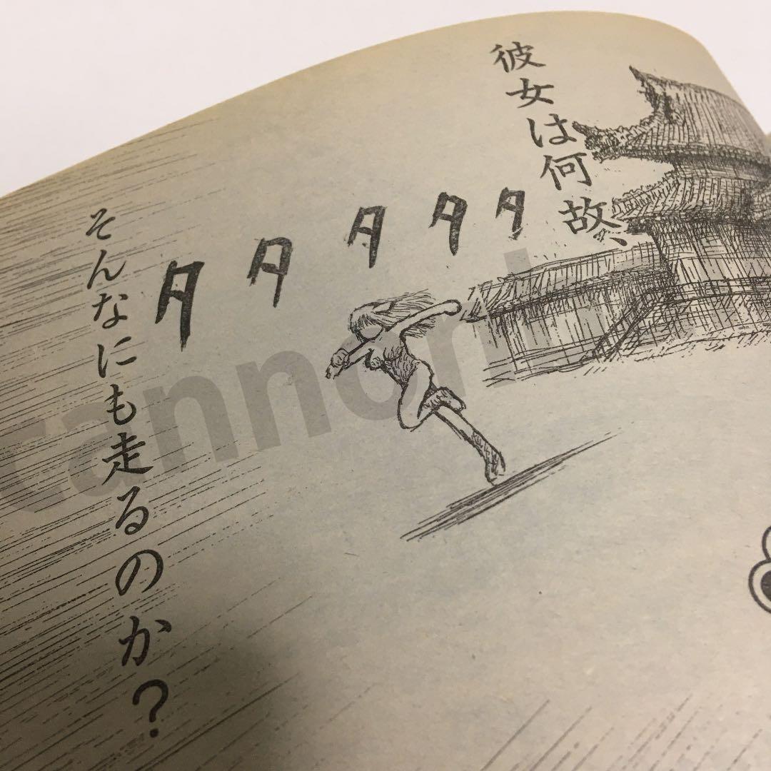 【限界最安値/単行本未収録】 漫☆画太郎 つっぱり桃太郎 第60話 打ち切り