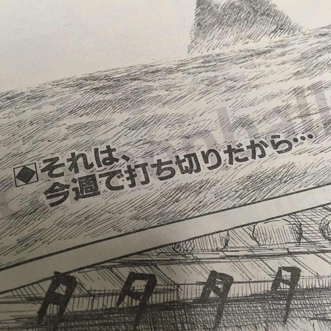 【限界最安値/単行本未収録】 漫☆画太郎 つっぱり桃太郎 第60話 打ち切り