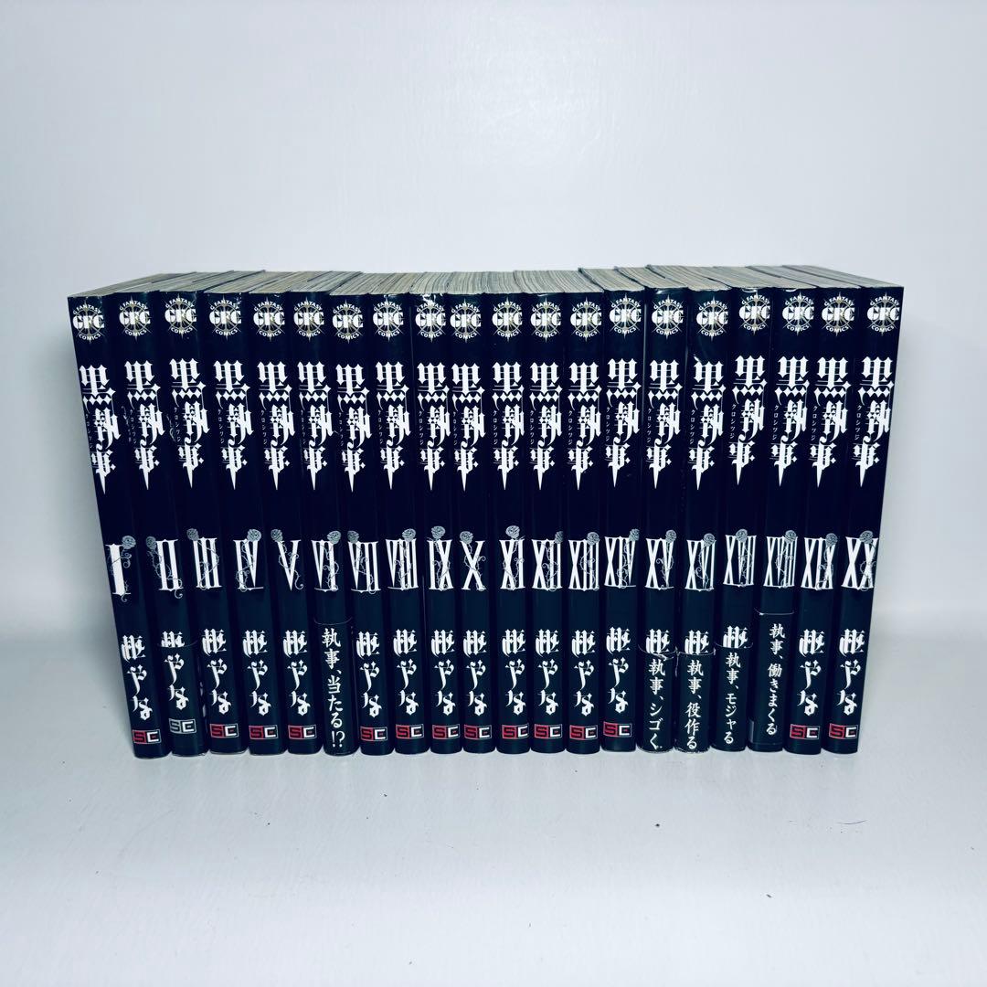 黒執事 全34巻（既刊全巻）セット